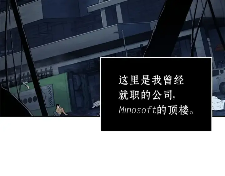 漫画《全知读者视角》067 没有王的世界（3）第133张图