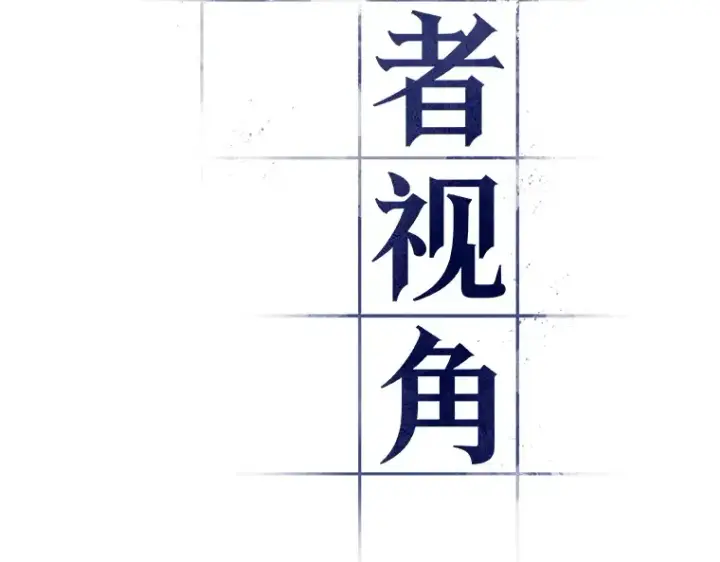 漫画《全知读者视角》067 没有王的世界（3）第135张图