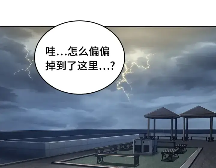 漫画《全知读者视角》067 没有王的世界（3）第139张图