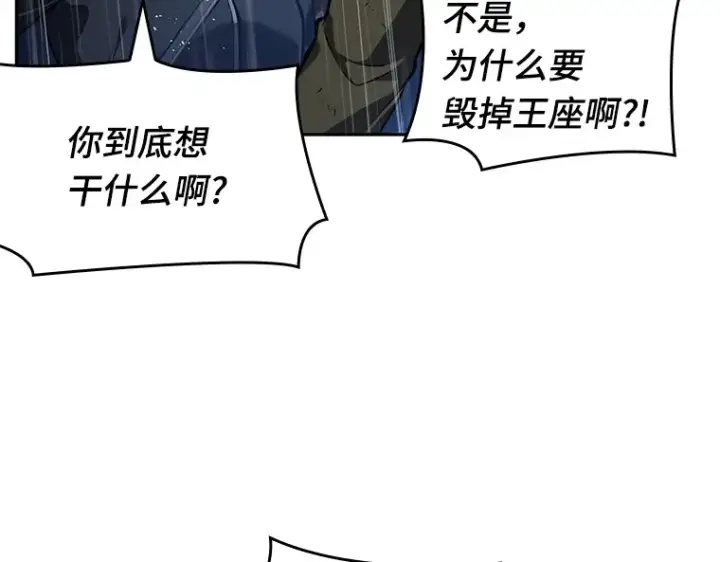 漫画《全知读者视角》067 没有王的世界（3）第14张图