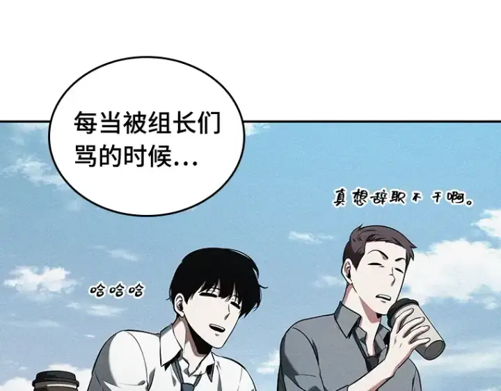 漫画《全知读者视角》067 没有王的世界（3）第141张图
