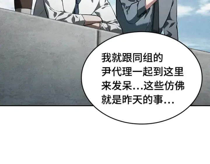 漫画《全知读者视角》067 没有王的世界（3）第142张图