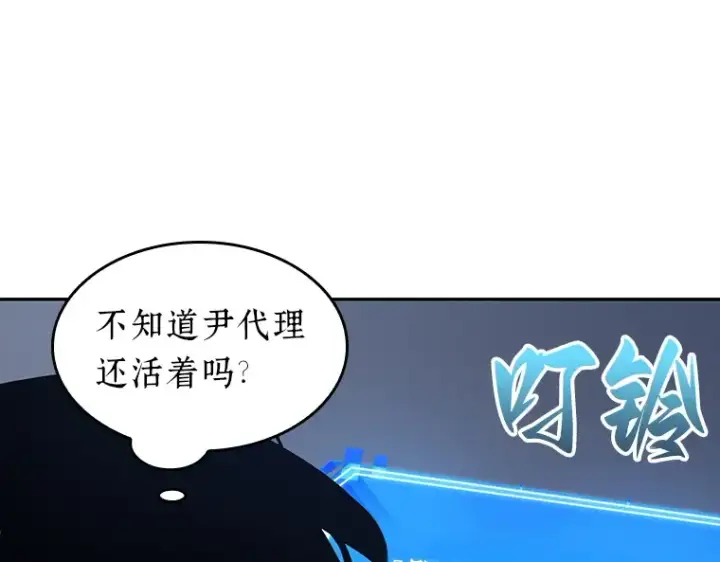 漫画《全知读者视角》067 没有王的世界（3）第143张图