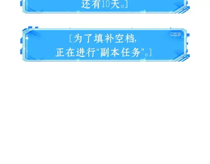 漫画《全知读者视角》067 没有王的世界（3）第145张图