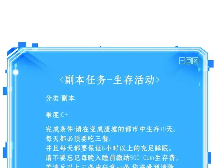 漫画《全知读者视角》067 没有王的世界（3）第146张图