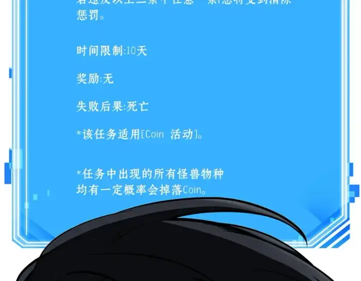 漫画《全知读者视角》067 没有王的世界（3）第147张图
