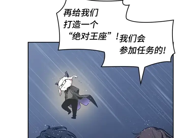 漫画《全知读者视角》067 没有王的世界（3）第15张图