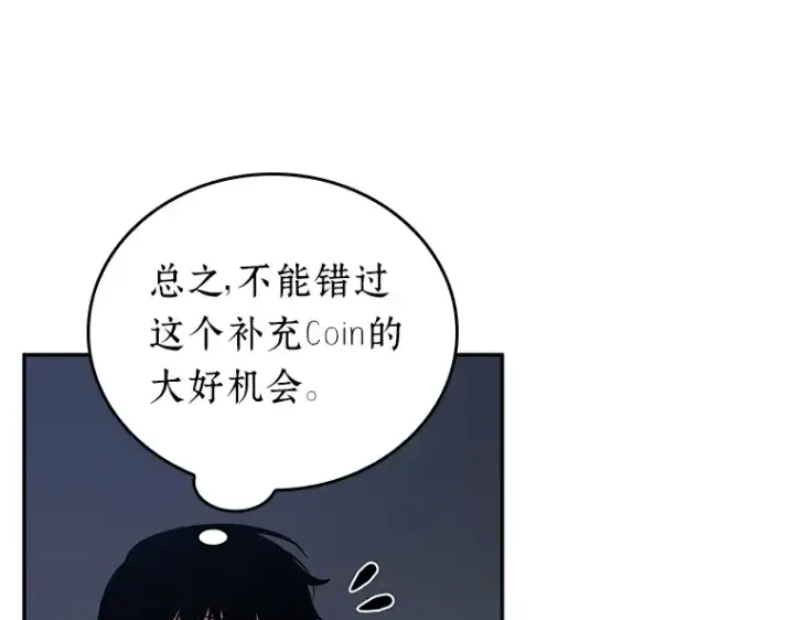 漫画《全知读者视角》067 没有王的世界（3）第151张图