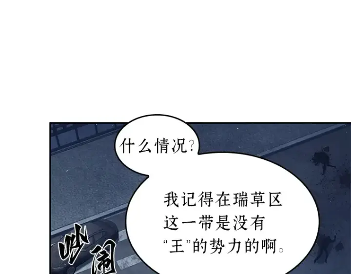 漫画《全知读者视角》067 没有王的世界（3）第153张图