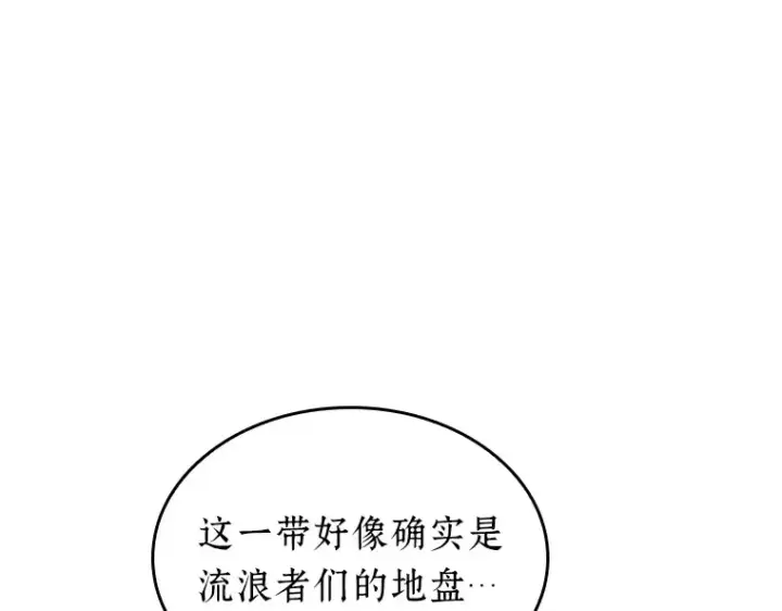 漫画《全知读者视角》067 没有王的世界（3）第157张图