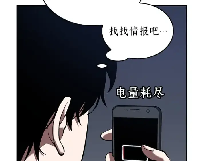 漫画《全知读者视角》067 没有王的世界（3）第158张图