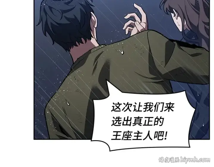 漫画《全知读者视角》067 没有王的世界（3）第16张图