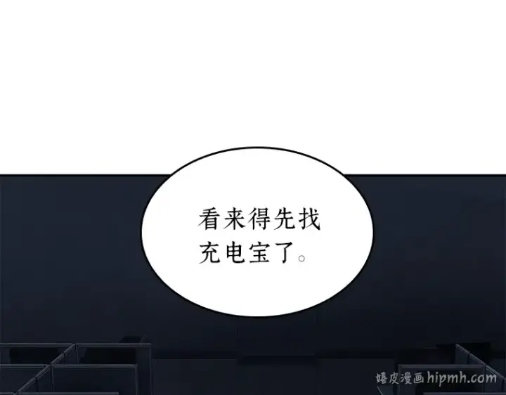 漫画《全知读者视角》067 没有王的世界（3）第160张图