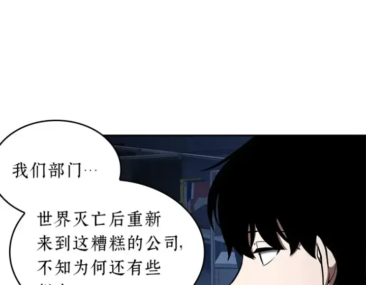 漫画《全知读者视角》067 没有王的世界（3）第165张图