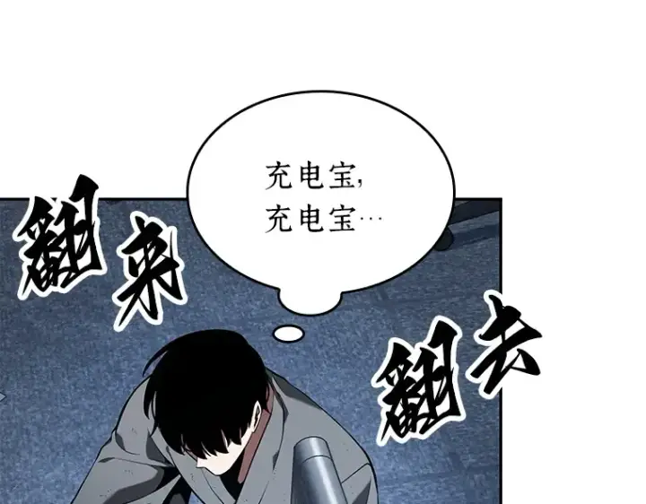 漫画《全知读者视角》067 没有王的世界（3）第169张图