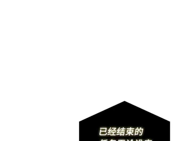 漫画《全知读者视角》067 没有王的世界（3）第17张图