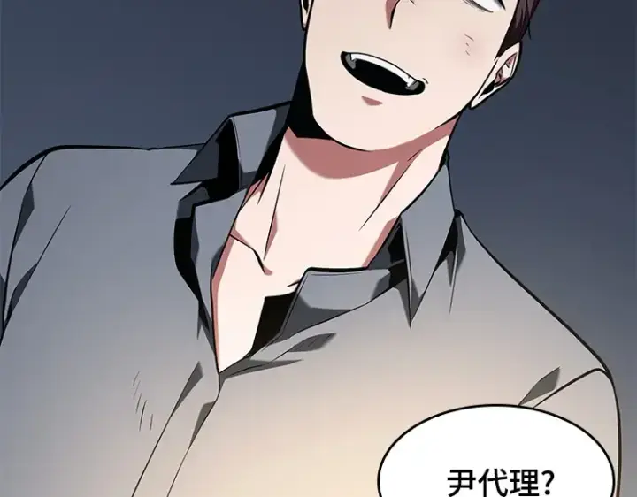 漫画《全知读者视角》067 没有王的世界（3）第178张图