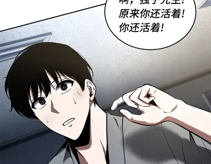 漫画《全知读者视角》067 没有王的世界（3）第180张图