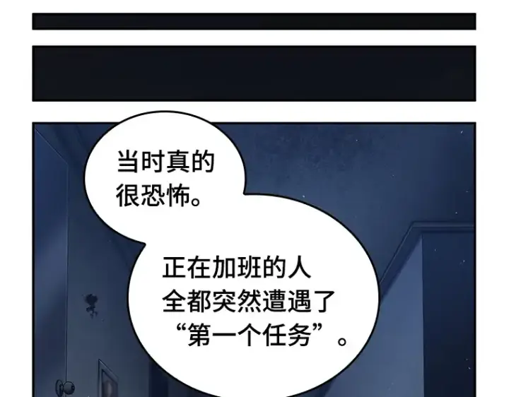 漫画《全知读者视角》067 没有王的世界（3）第183张图