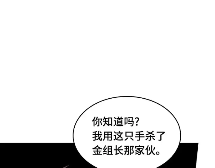 漫画《全知读者视角》067 没有王的世界（3）第186张图
