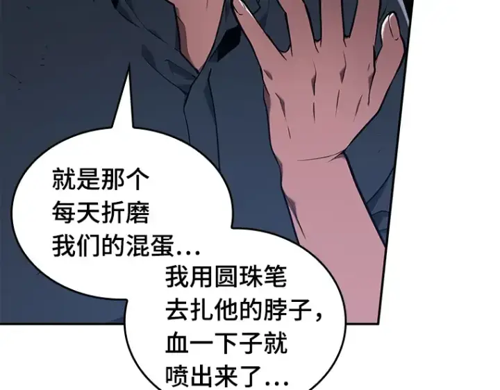 漫画《全知读者视角》067 没有王的世界（3）第188张图