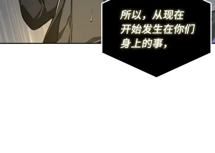 漫画《全知读者视角》067 没有王的世界（3）第19张图