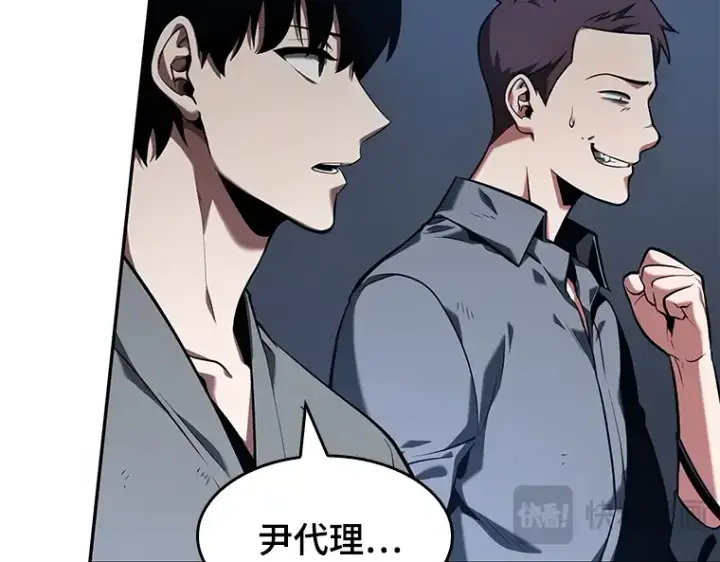 漫画《全知读者视角》067 没有王的世界（3）第190张图