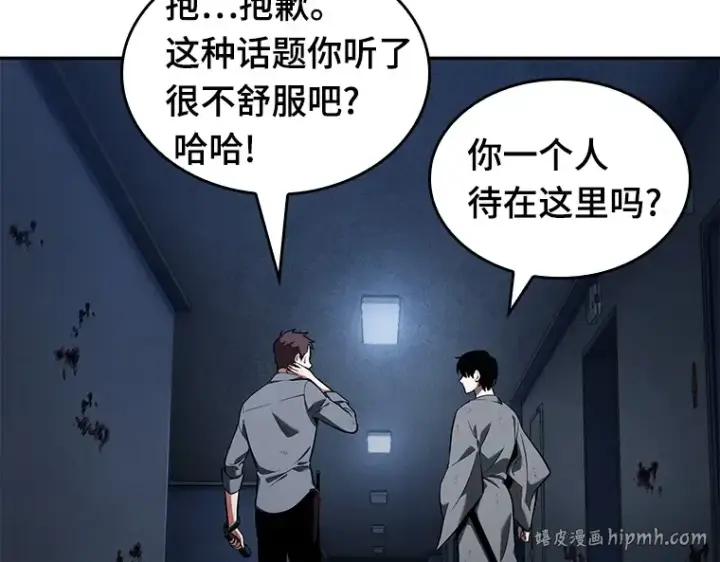漫画《全知读者视角》067 没有王的世界（3）第192张图