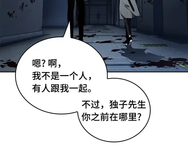 漫画《全知读者视角》067 没有王的世界（3）第193张图