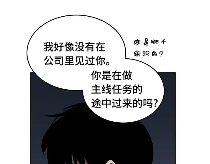 漫画《全知读者视角》067 没有王的世界（3）第195张图