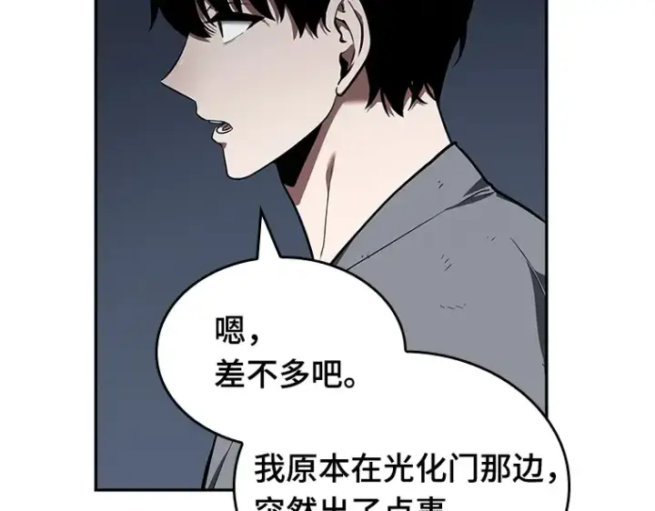 漫画《全知读者视角》067 没有王的世界（3）第196张图