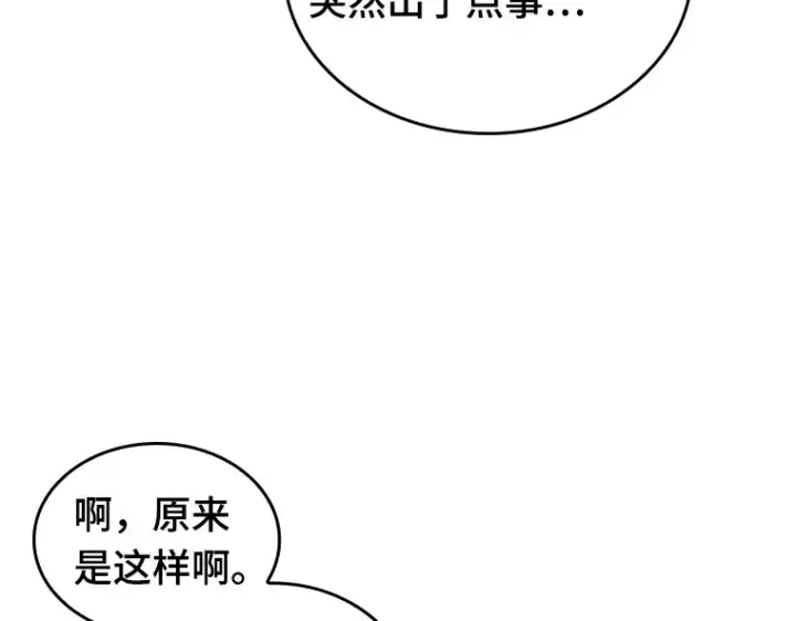漫画《全知读者视角》067 没有王的世界（3）第197张图