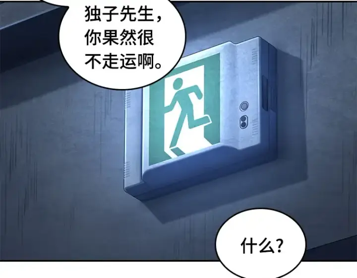 漫画《全知读者视角》067 没有王的世界（3）第198张图