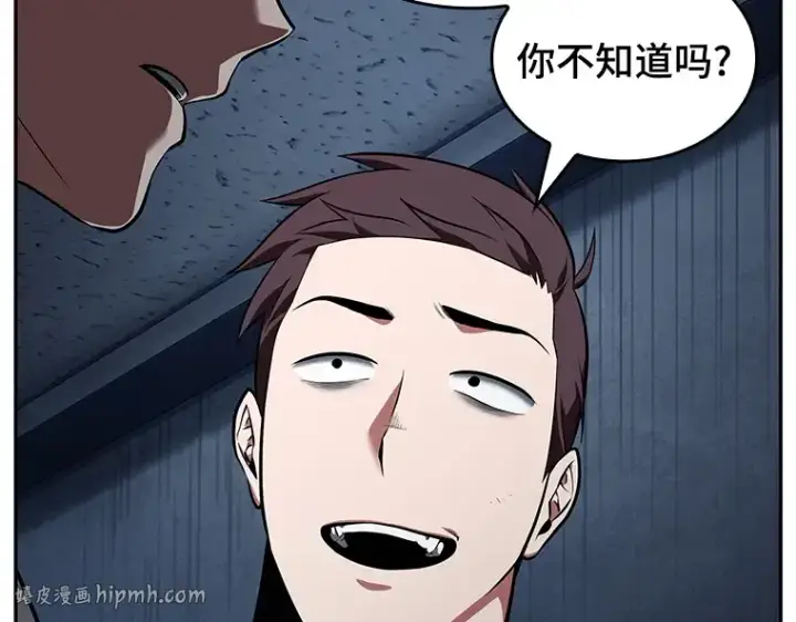 漫画《全知读者视角》067 没有王的世界（3）第200张图