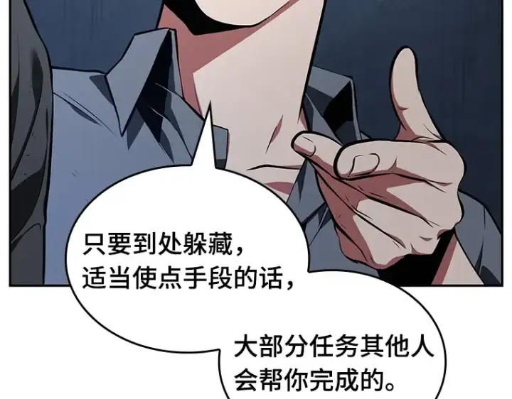 漫画《全知读者视角》067 没有王的世界（3）第201张图