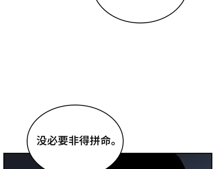 漫画《全知读者视角》067 没有王的世界（3）第202张图