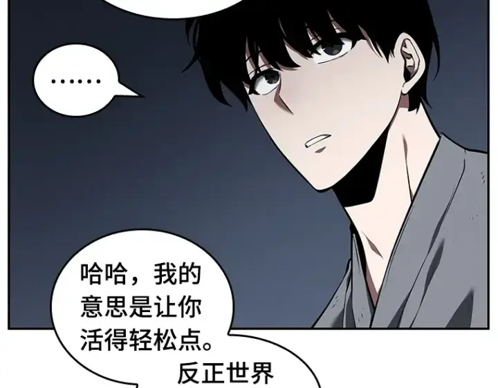 漫画《全知读者视角》067 没有王的世界（3）第203张图