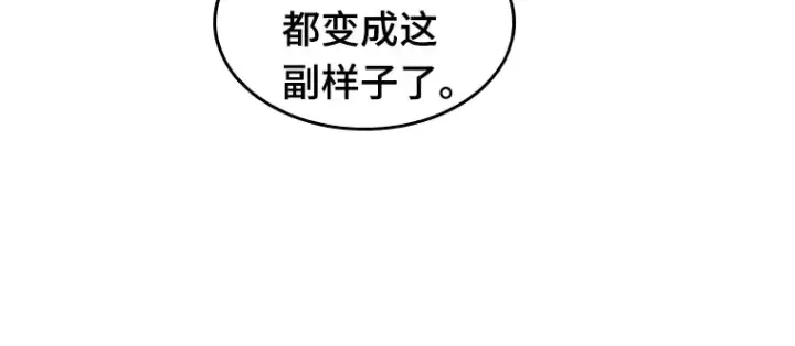 漫画《全知读者视角》067 没有王的世界（3）第204张图