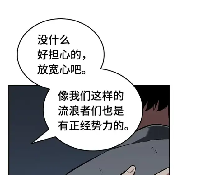 漫画《全知读者视角》067 没有王的世界（3）第205张图