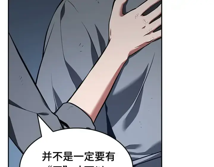 漫画《全知读者视角》067 没有王的世界（3）第206张图