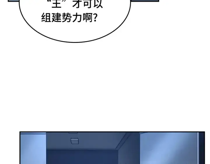 漫画《全知读者视角》067 没有王的世界（3）第207张图