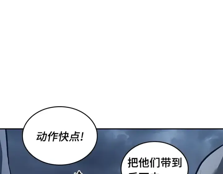 漫画《全知读者视角》067 没有王的世界（3）第209张图
