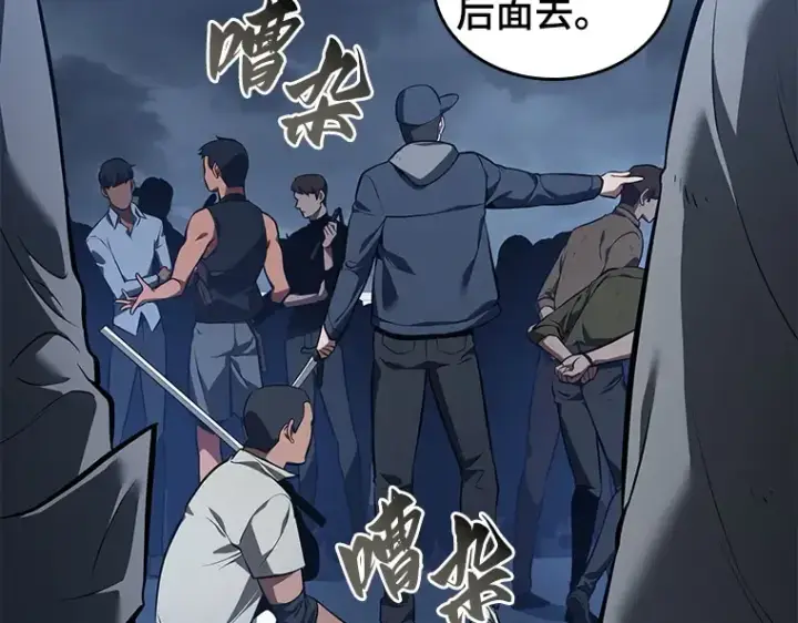 漫画《全知读者视角》067 没有王的世界（3）第210张图
