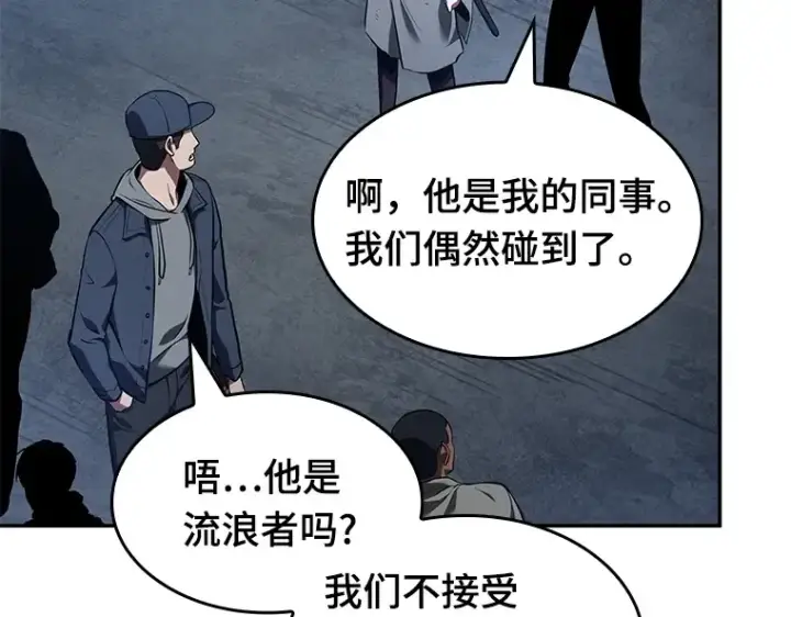 漫画《全知读者视角》067 没有王的世界（3）第215张图