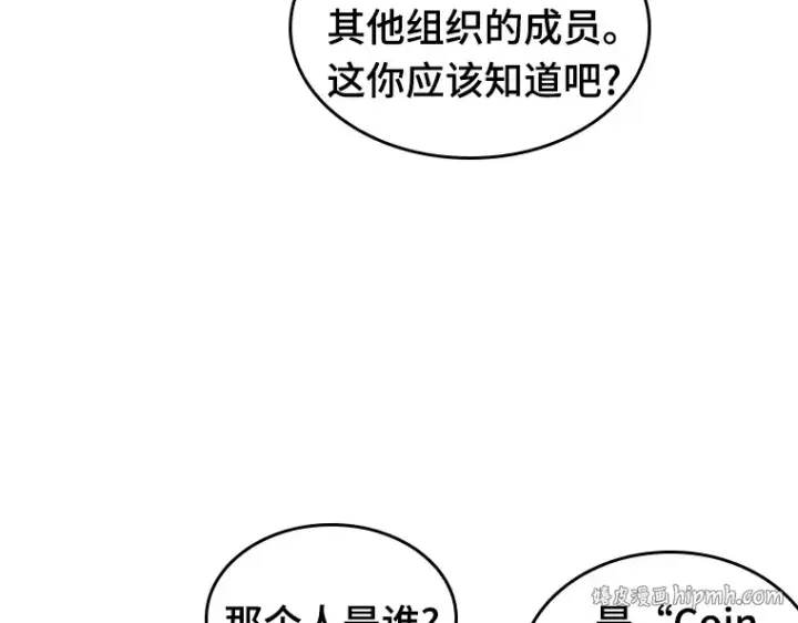 漫画《全知读者视角》067 没有王的世界（3）第216张图