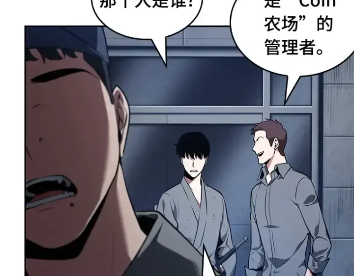 漫画《全知读者视角》067 没有王的世界（3）第217张图