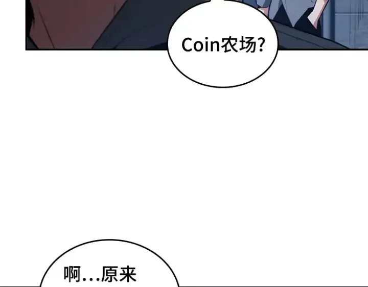 漫画《全知读者视角》067 没有王的世界（3）第218张图