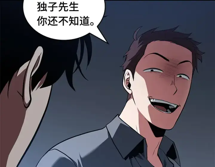 漫画《全知读者视角》067 没有王的世界（3）第219张图