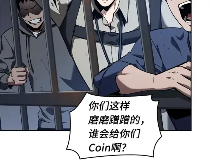 漫画《全知读者视角》067 没有王的世界（3）第225张图