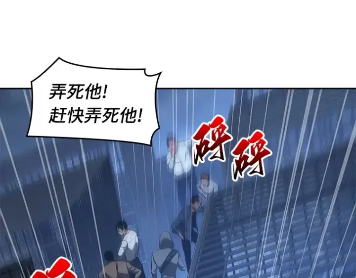 漫画《全知读者视角》067 没有王的世界（3）第228张图